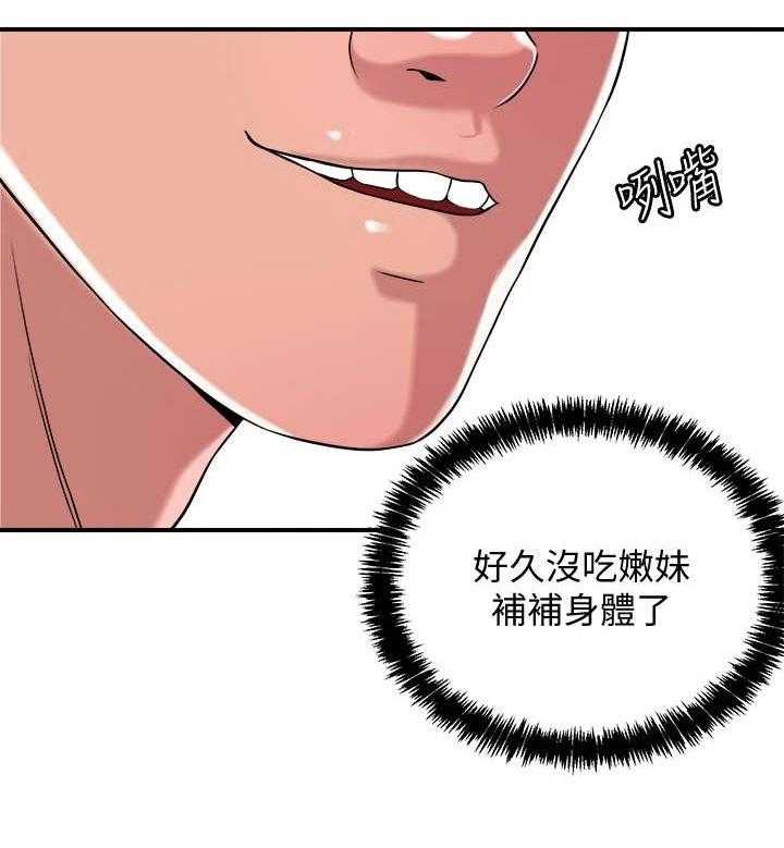 《快乐城市》第7话 7_找茬 第9页