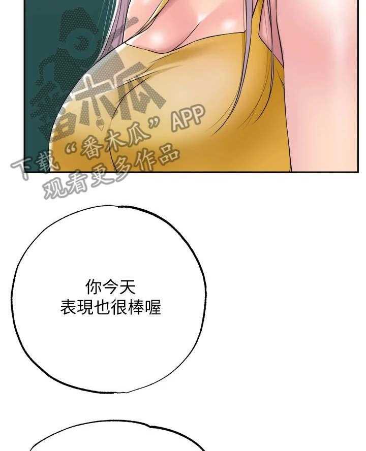 《快乐城市》第9话 9_加课 第13页
