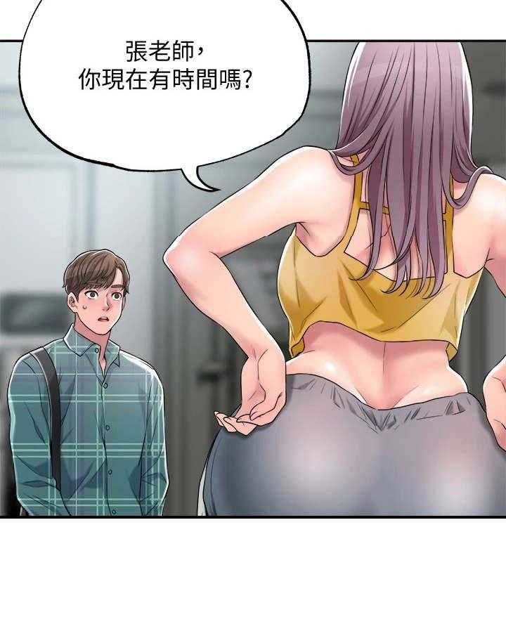 《快乐城市》第9话 9_加课 第14页