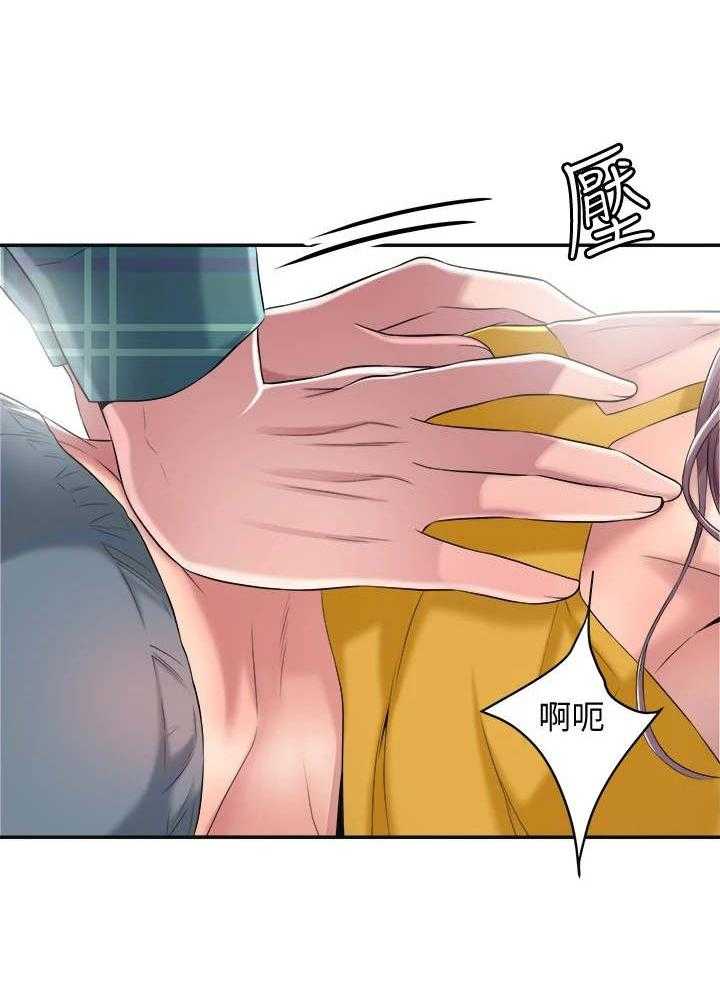 《快乐城市》第9话 9_加课 第17页