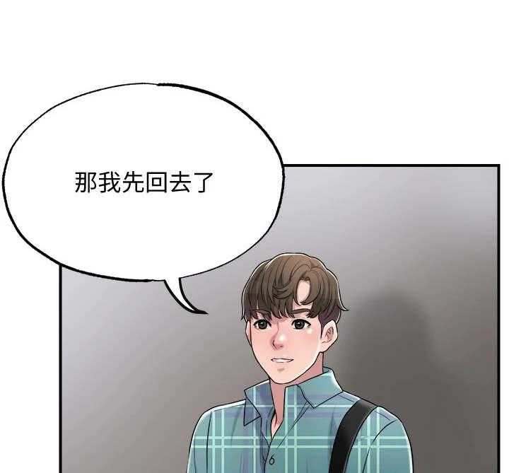 《快乐城市》第9话 9_加课 第1页