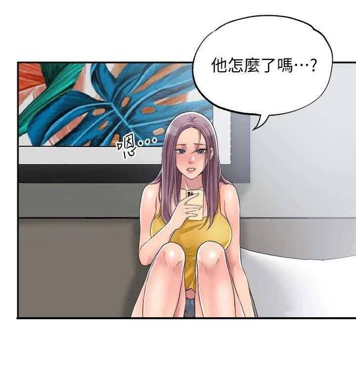 《快乐城市》第9话 9_加课 第21页