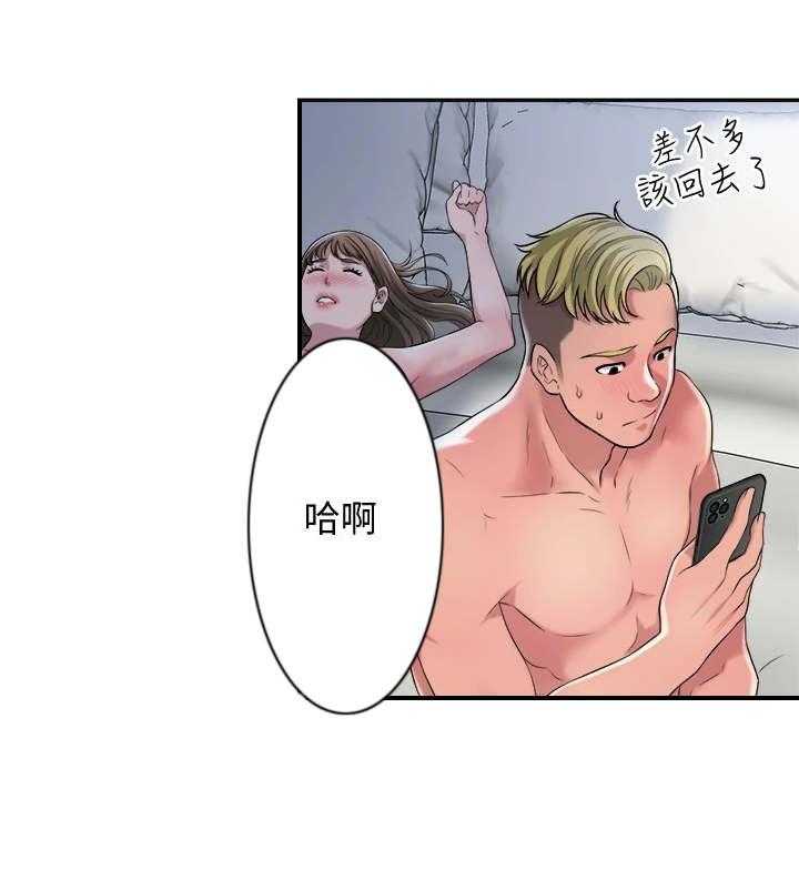 《快乐城市》第9话 9_加课 第22页