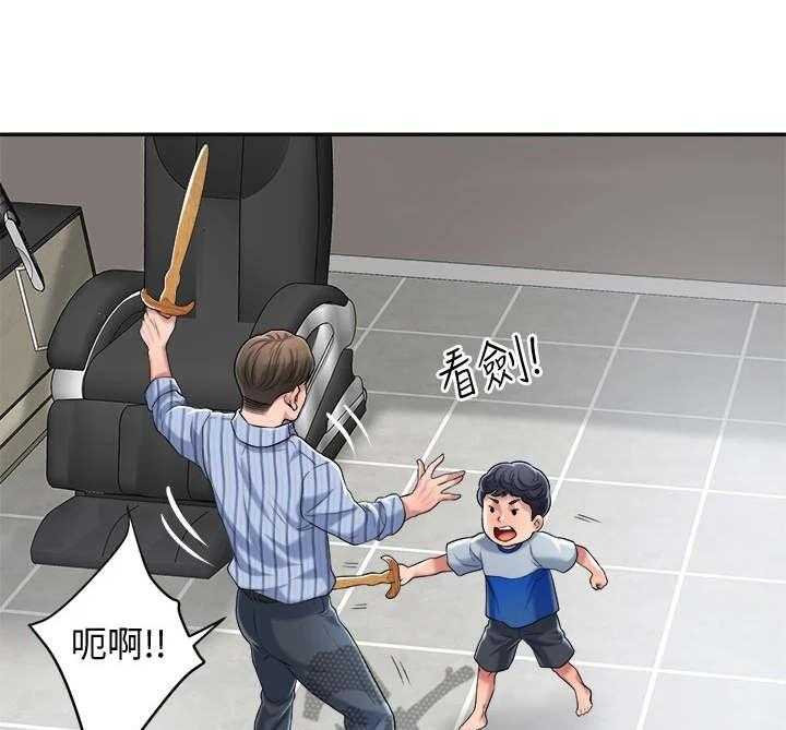 《快乐城市》第9话 9_加课 第23页