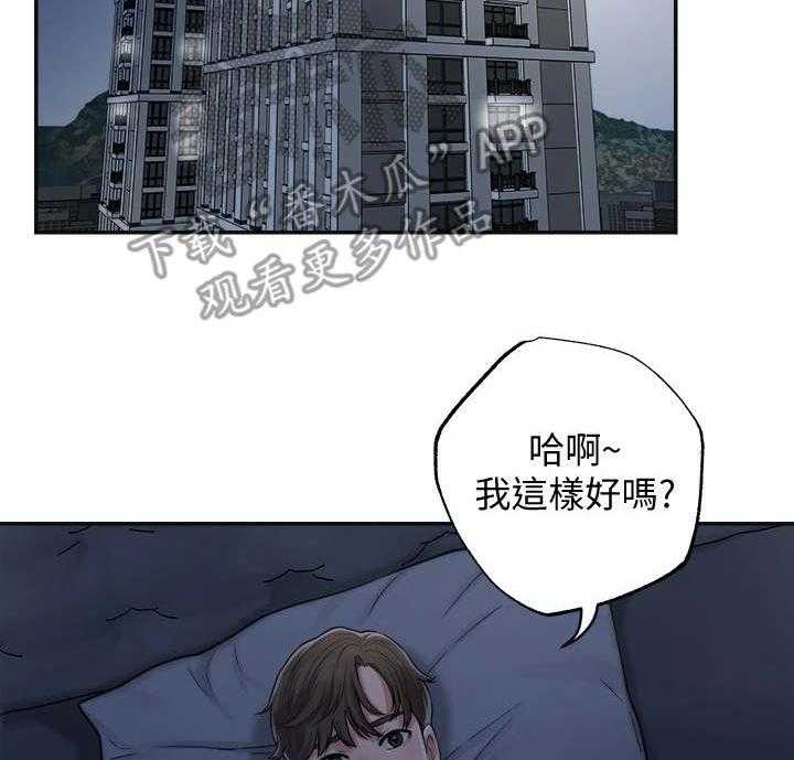 《快乐城市》第9话 9_加课 第30页