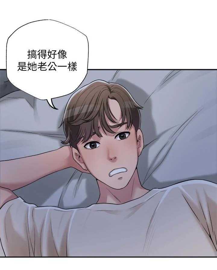 《快乐城市》第9话 9_加课 第32页