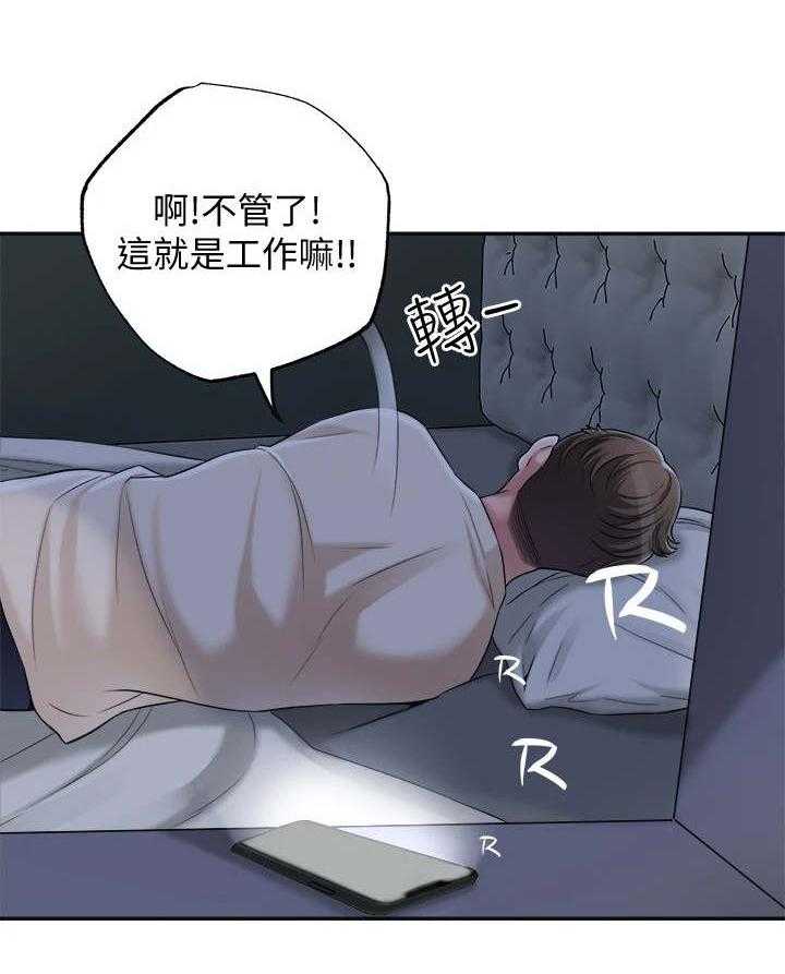 《快乐城市》第9话 9_加课 第33页