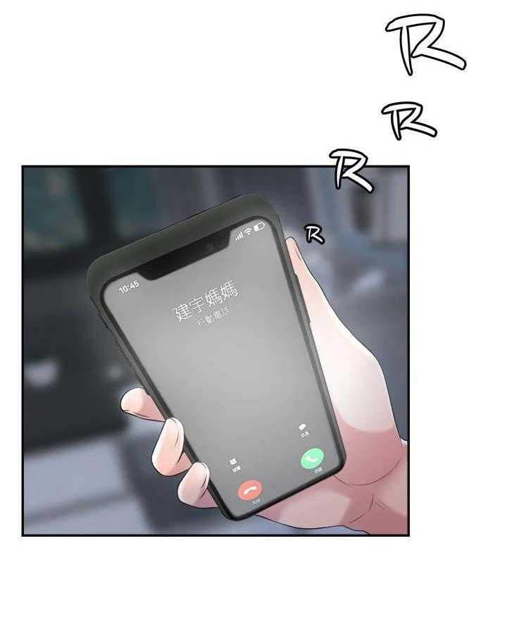 《快乐城市》第9话 9_加课 第35页