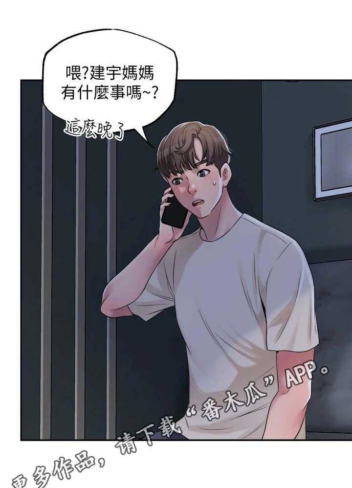 《快乐城市》第9话 9_加课 第36页