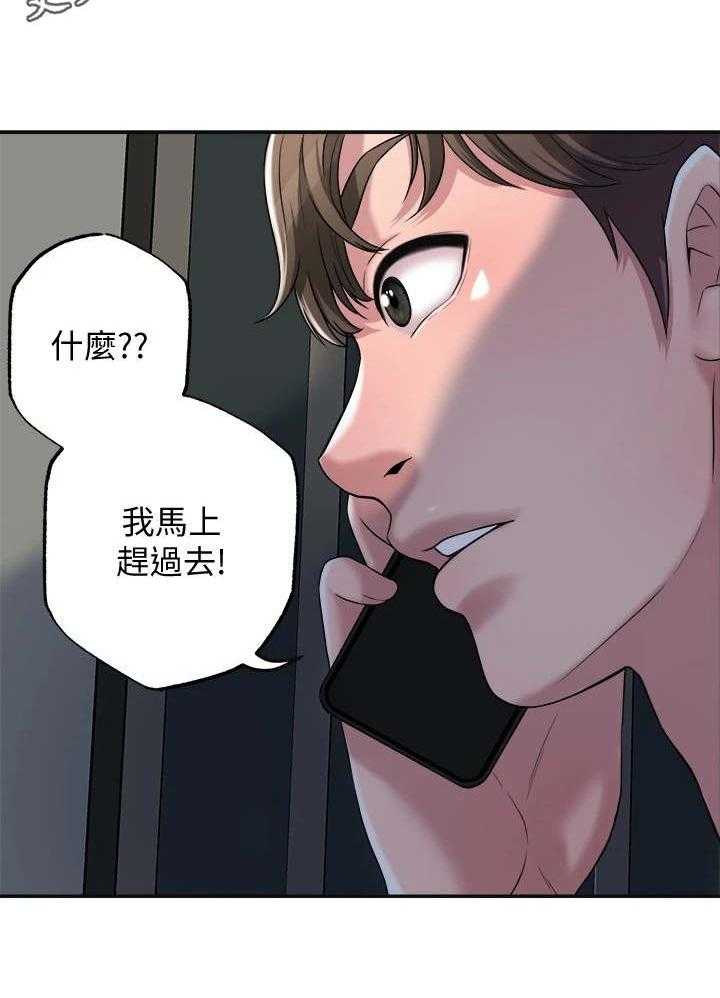 《快乐城市》第9话 9_加课 第37页