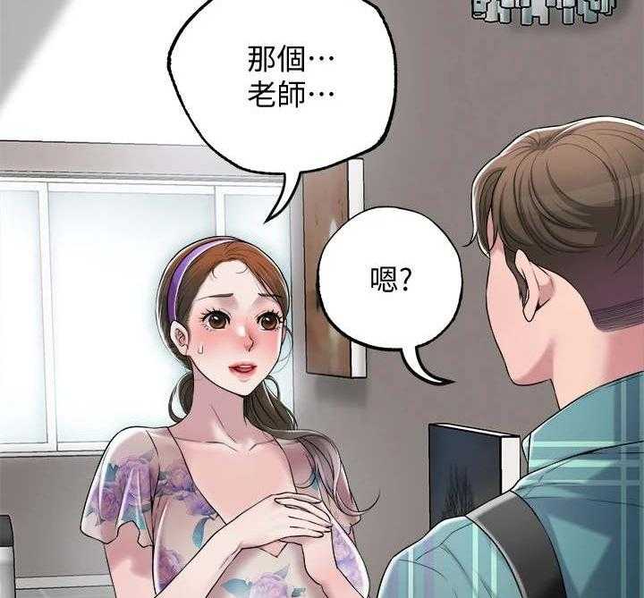 《快乐城市》第9话 9_加课 第3页