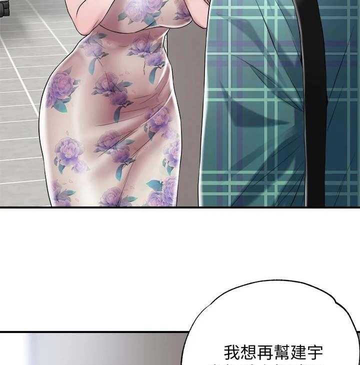 《快乐城市》第9话 9_加课 第4页