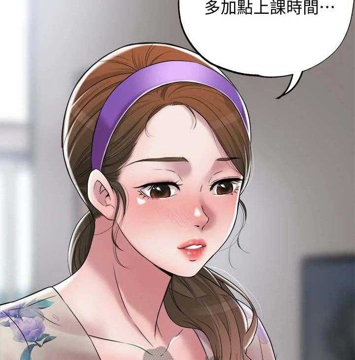 《快乐城市》第9话 9_加课 第5页
