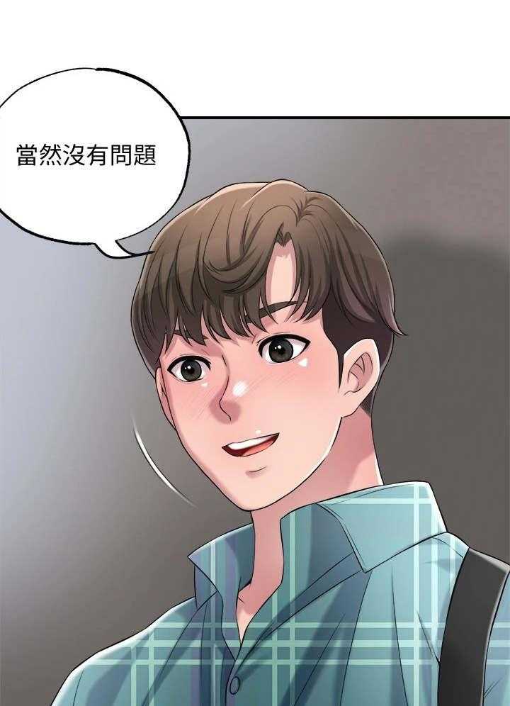 《快乐城市》第9话 9_加课 第7页