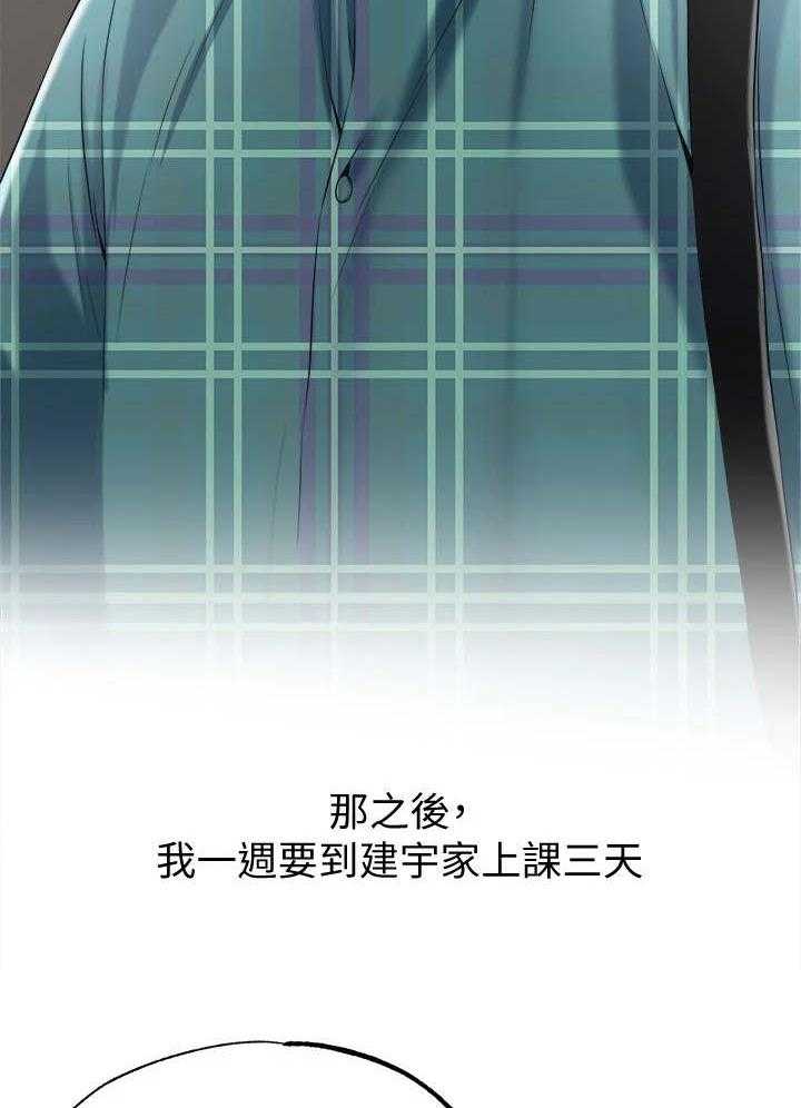 《快乐城市》第9话 9_加课 第8页