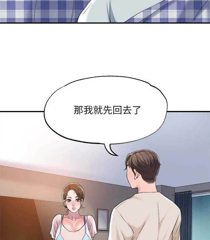 《快乐城市》第10话 10_照顾 第10页