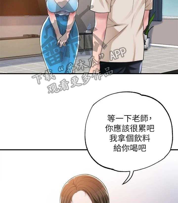 《快乐城市》第10话 10_照顾 第11页