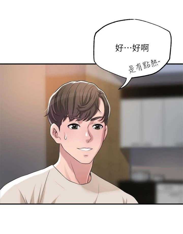 《快乐城市》第10话 10_照顾 第13页