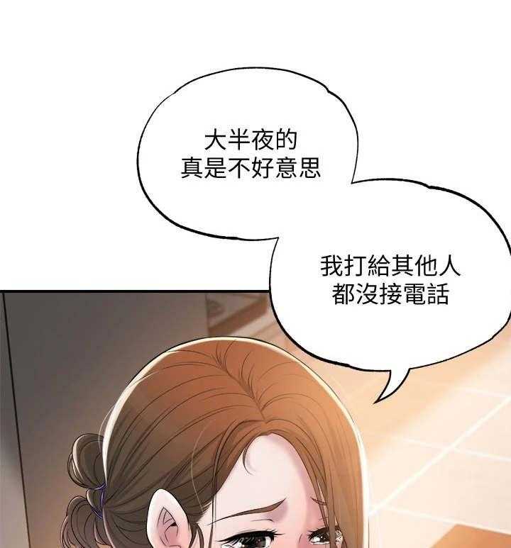《快乐城市》第10话 10_照顾 第17页