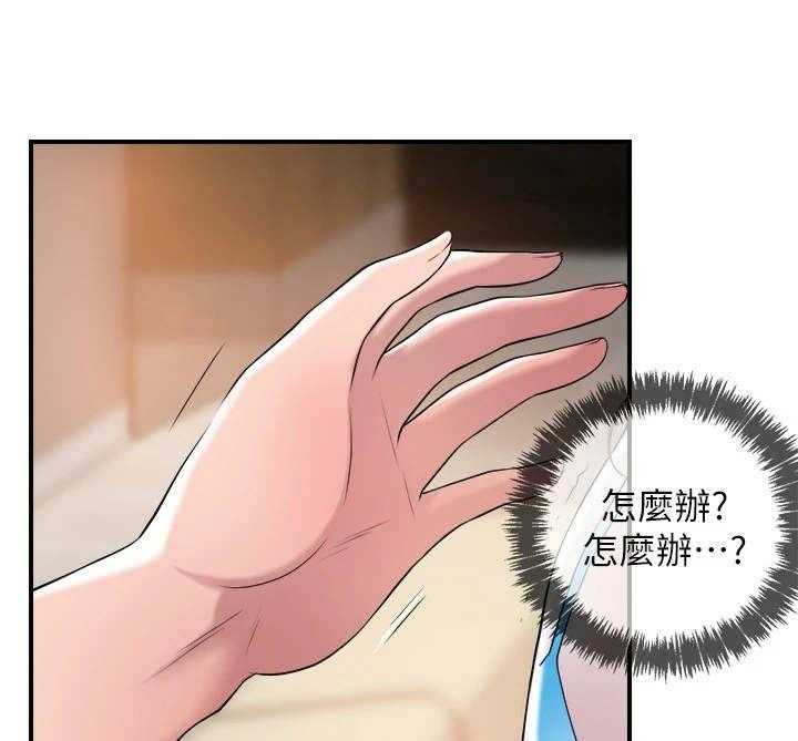 《快乐城市》第10话 10_照顾 第23页