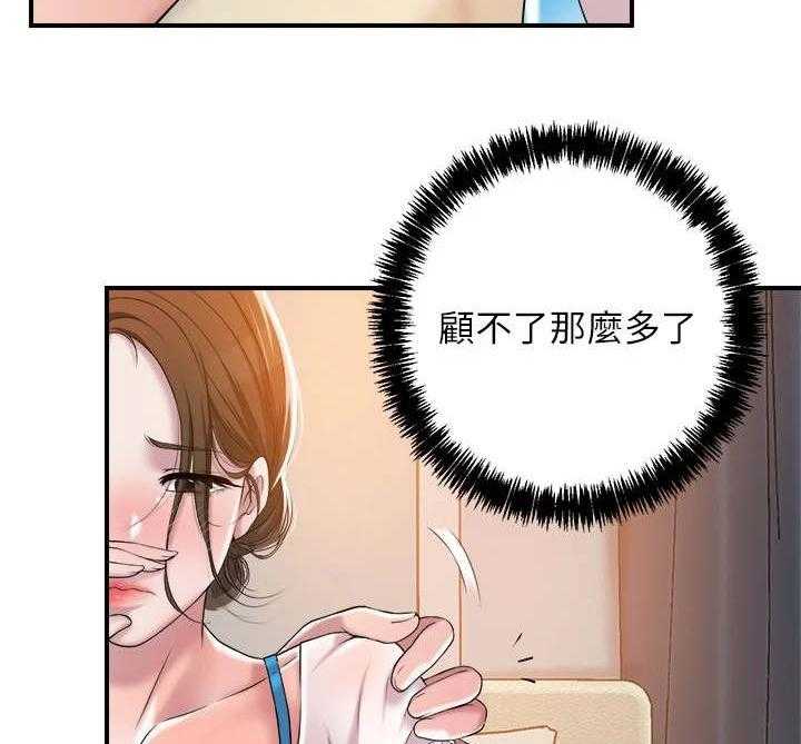 《快乐城市》第10话 10_照顾 第24页