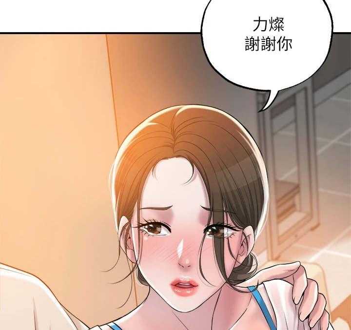 《快乐城市》第10话 10_照顾 第26页