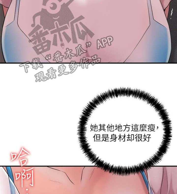 《快乐城市》第10话 10_照顾 第31页