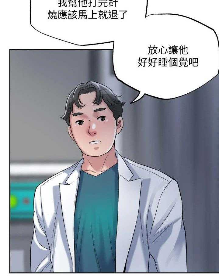 《快乐城市》第10话 10_照顾 第3页