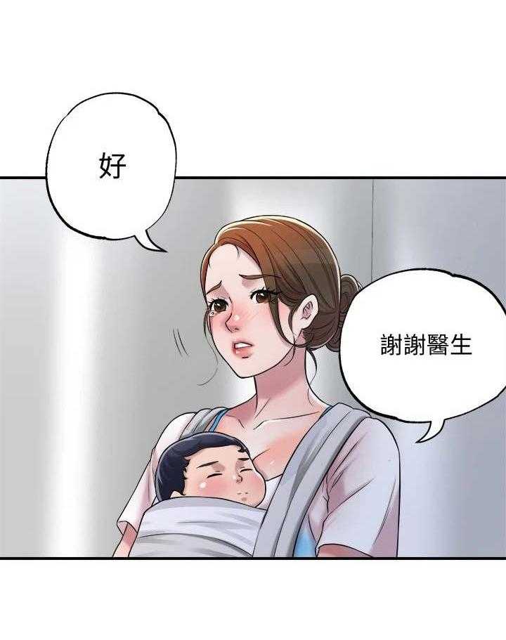 《快乐城市》第10话 10_照顾 第4页