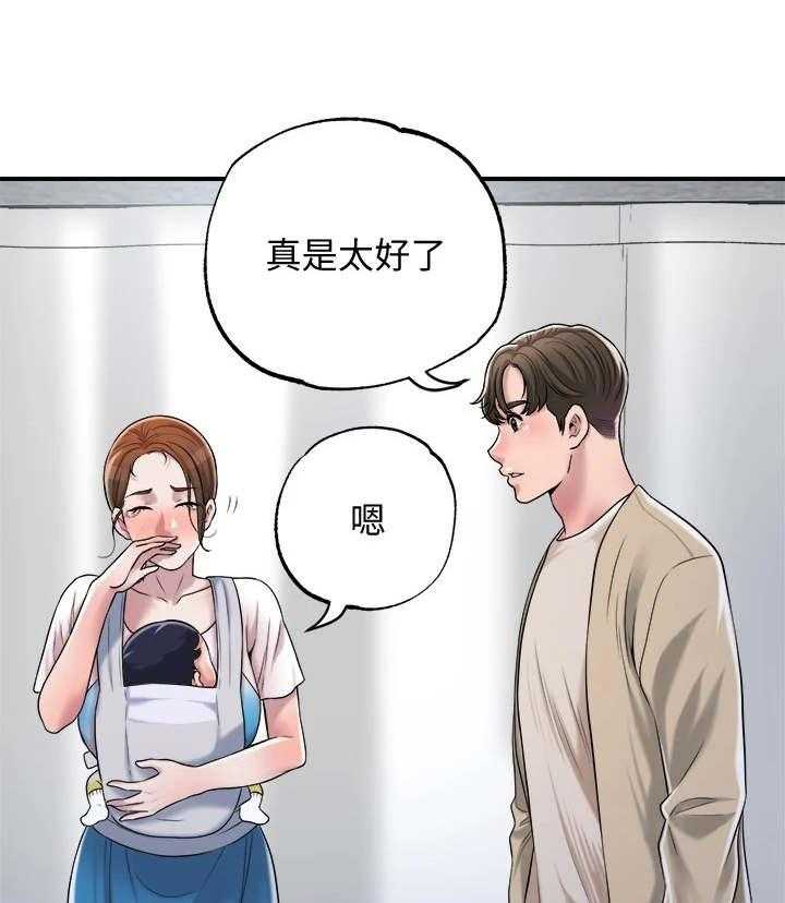 《快乐城市》第10话 10_照顾 第5页