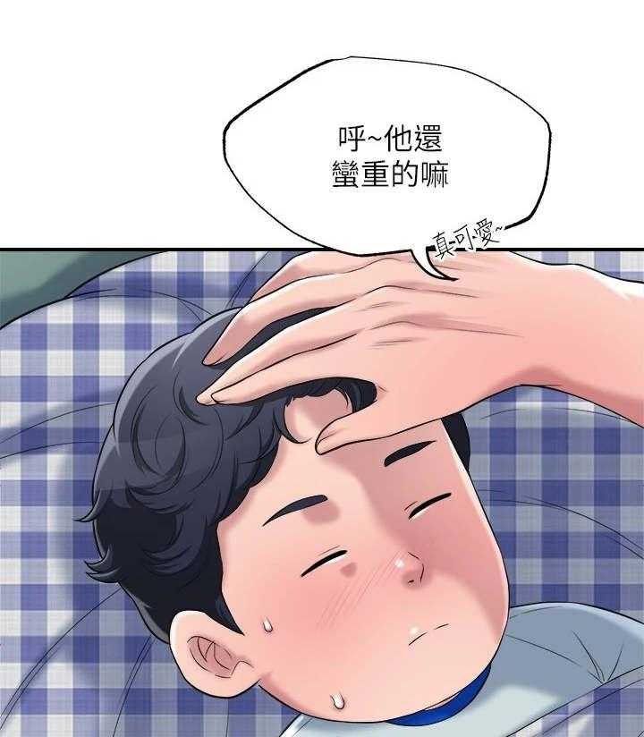 《快乐城市》第10话 10_照顾 第9页