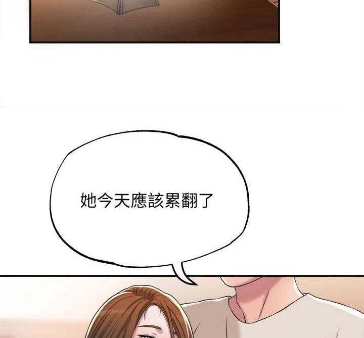 《快乐城市》第11话 11_太美了 第15页