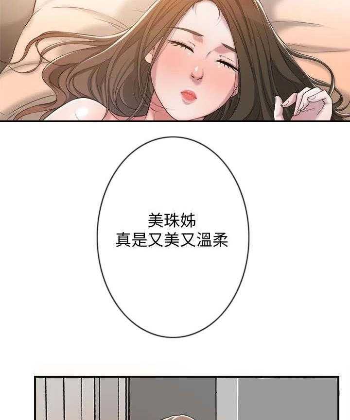 《快乐城市》第11话 11_太美了 第18页