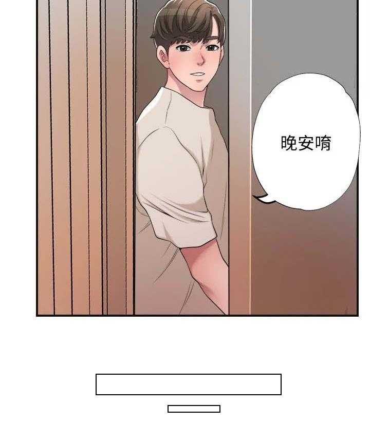 《快乐城市》第11话 11_太美了 第19页