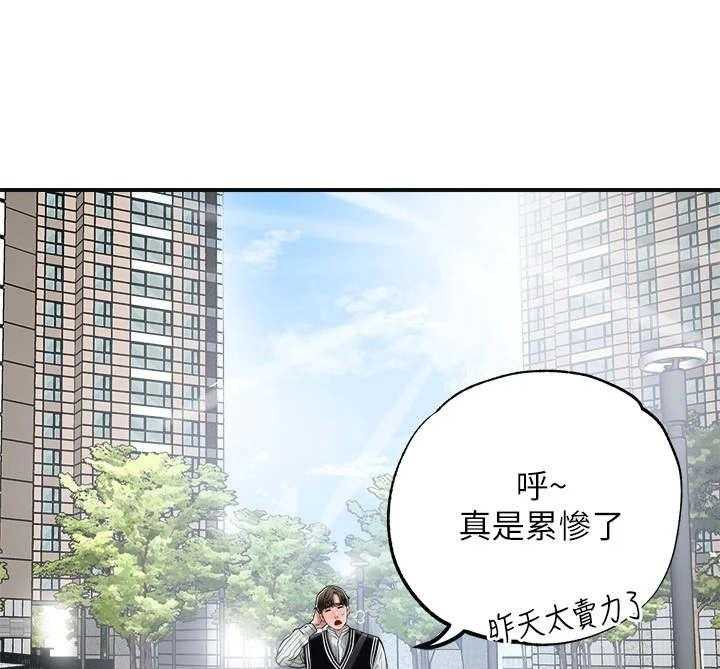 《快乐城市》第11话 11_太美了 第20页