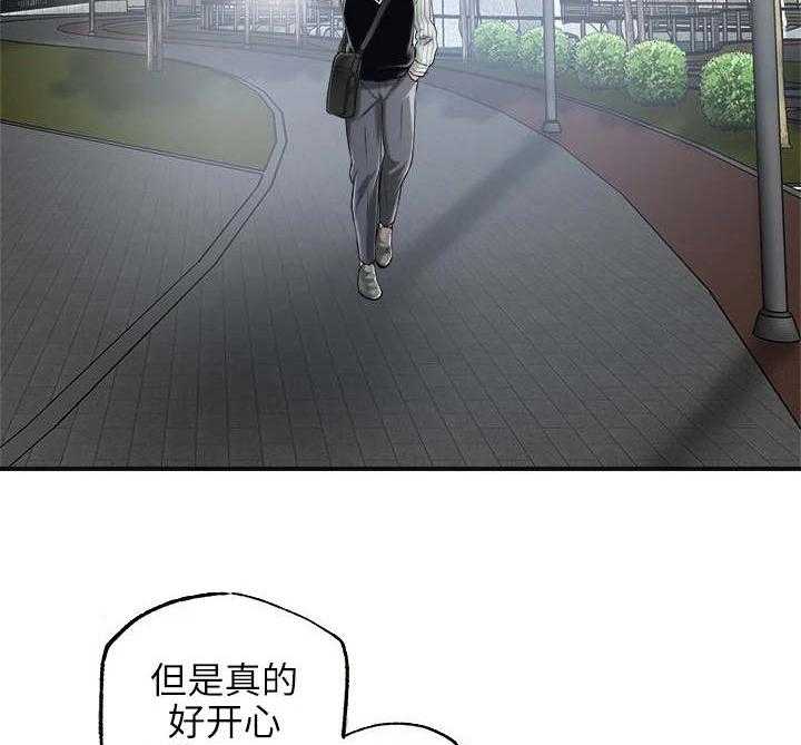 《快乐城市》第11话 11_太美了 第21页