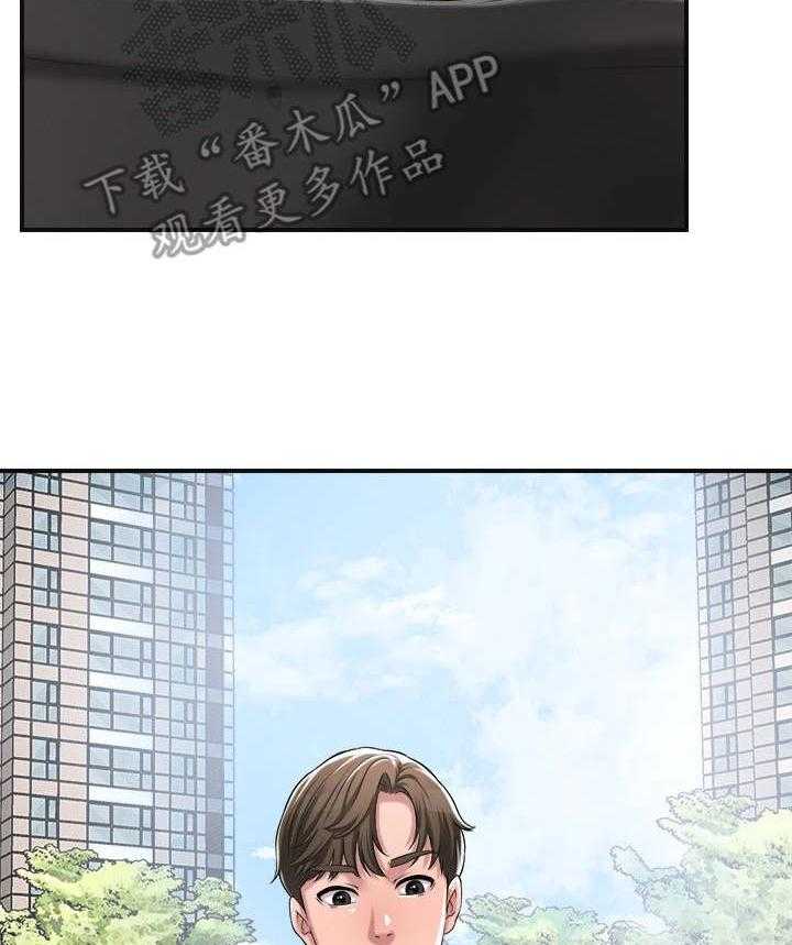 《快乐城市》第11话 11_太美了 第24页