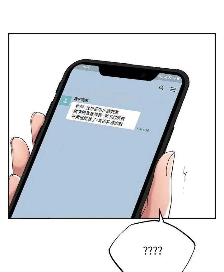 《快乐城市》第11话 11_太美了 第26页