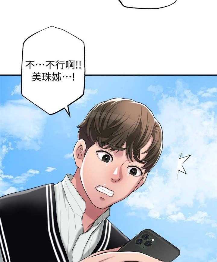 《快乐城市》第11话 11_太美了 第27页
