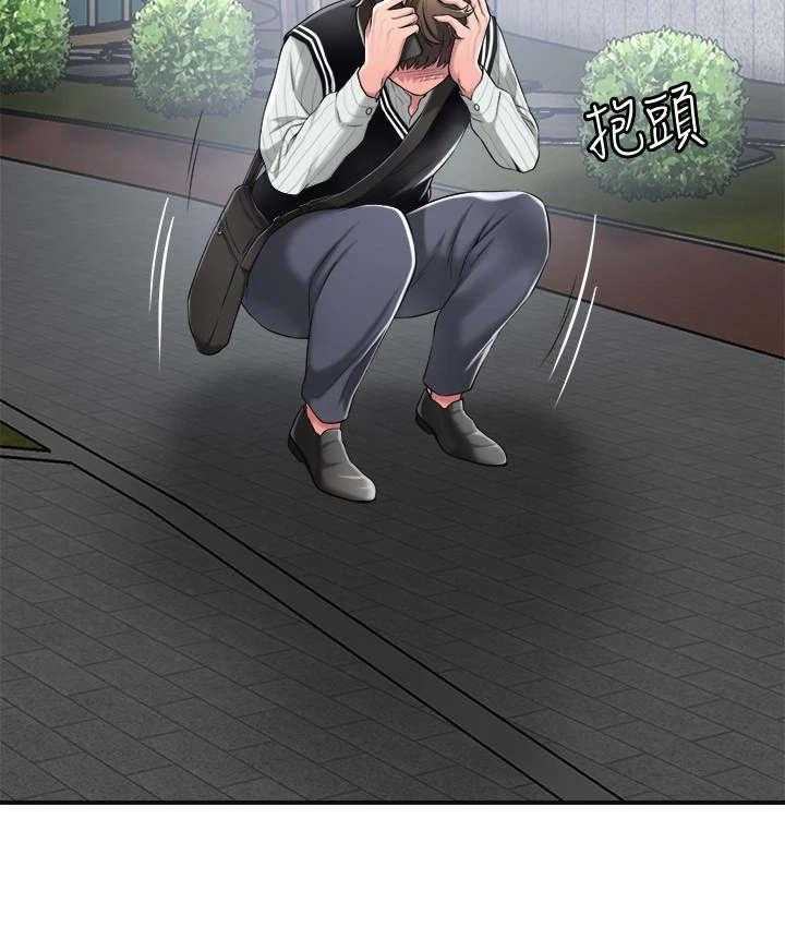 《快乐城市》第11话 11_太美了 第29页