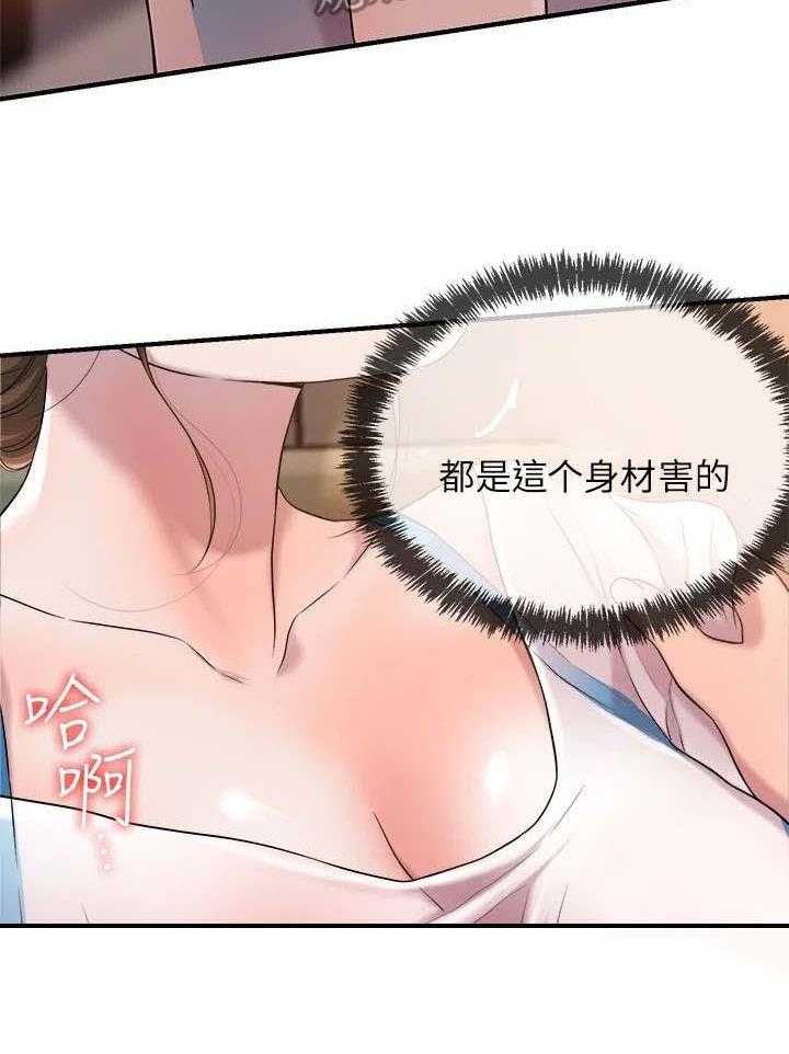 《快乐城市》第11话 11_太美了 第7页