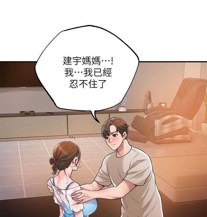 《快乐城市》第11话 11_太美了 第8页