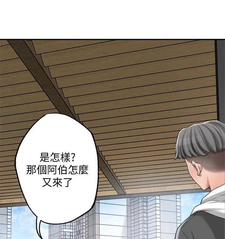 《快乐城市》第12话 12_发飙 第13页