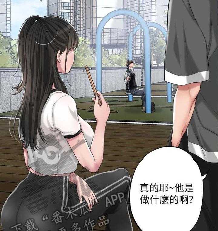《快乐城市》第12话 12_发飙 第14页
