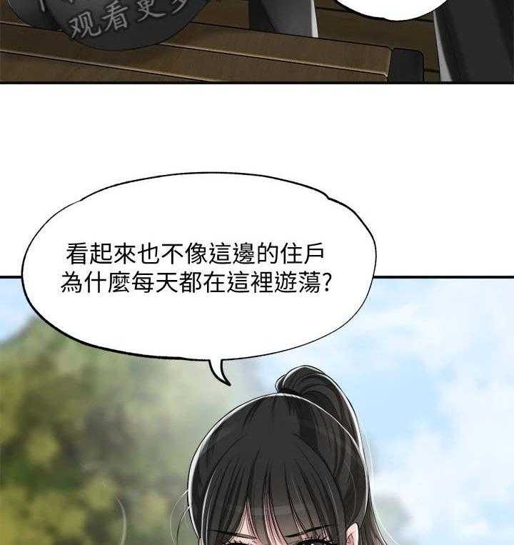 《快乐城市》第12话 12_发飙 第15页