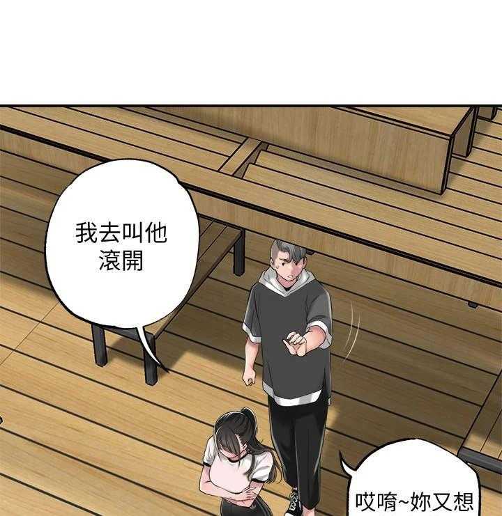 《快乐城市》第12话 12_发飙 第17页