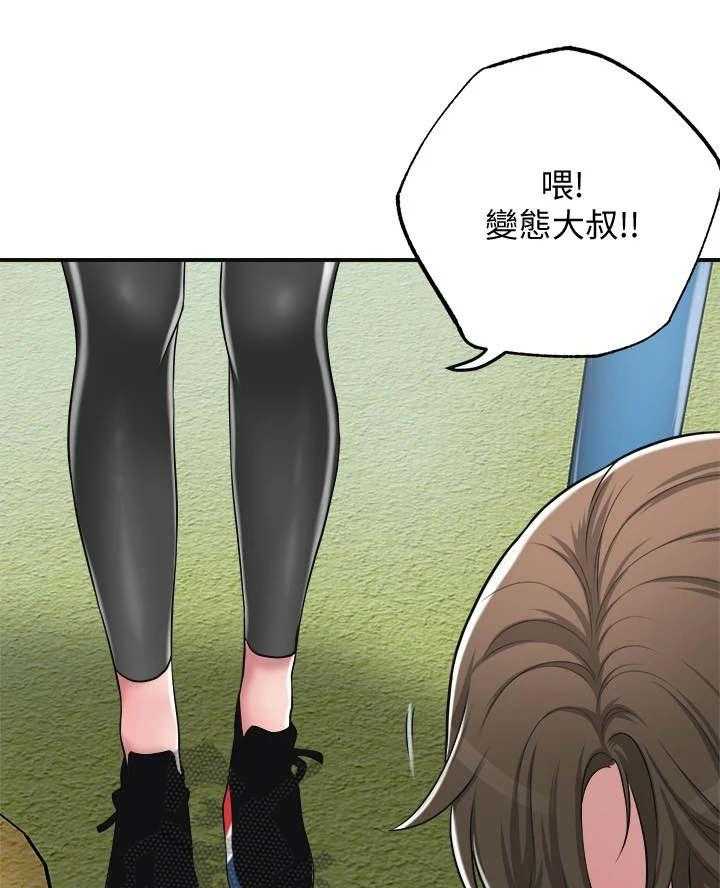 《快乐城市》第12话 12_发飙 第19页