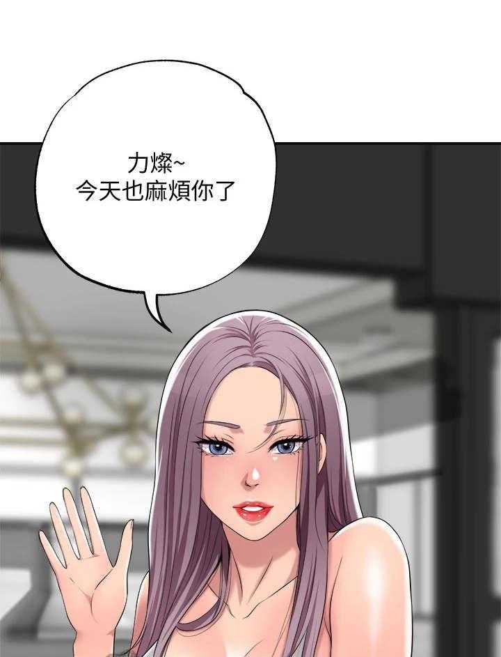 《快乐城市》第12话 12_发飙 第1页