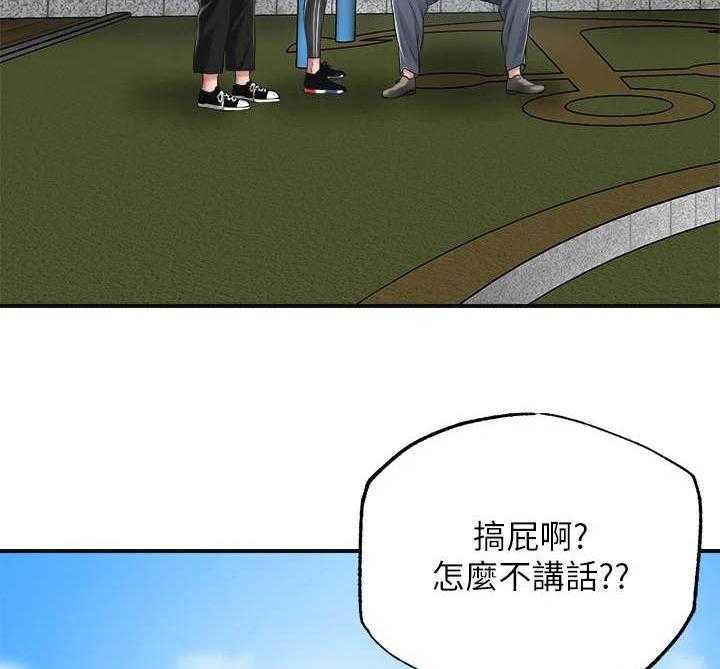 《快乐城市》第12话 12_发飙 第23页