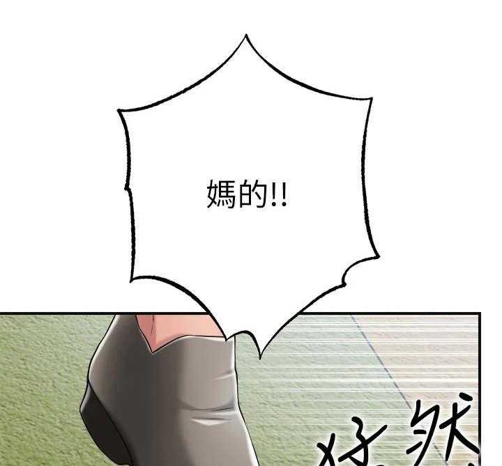 《快乐城市》第12话 12_发飙 第28页